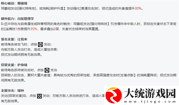 绝区零全角色立绘图鉴