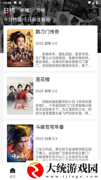 窝窝影院免费观看高清电视剧下载-窝窝影院免费观看高清电视剧省电优化版下载v9.18