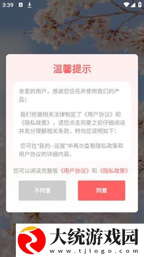 斯巴达2帝国女版下载-斯巴达2帝国女版去广告纯净版下载v3.18