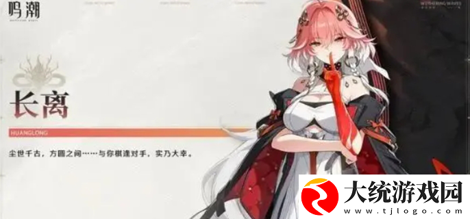 鸣潮长离值得抽吗
