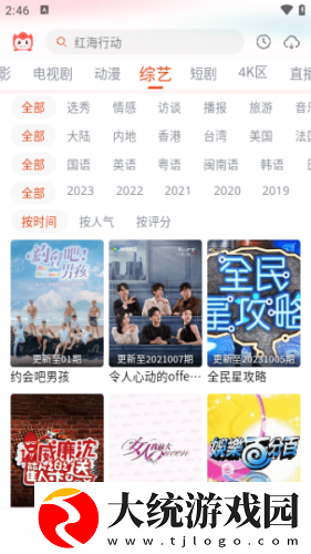 成全在线观看免费完整下载-成全在线观看免费完整全面屏适配版下载v8.10