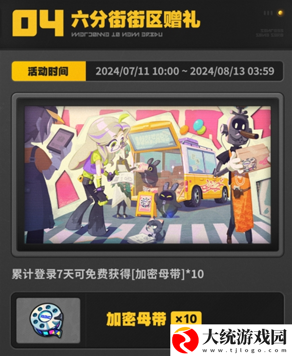 绝区零新手绳匠补给物资有哪些