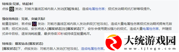 绝区零全角色立绘图鉴
