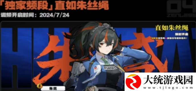 绝区零1.0卡池角色有哪些