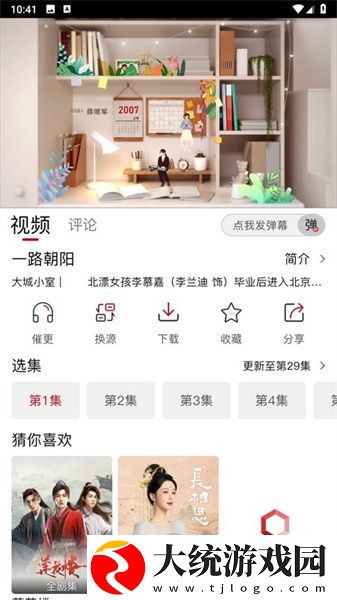 窝窝影院免费观看高清电视剧下载-窝窝影院免费观看高清电视剧省电优化版下载v9.18