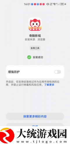 成全在线观看免费完整下载-成全在线观看免费完整全面屏适配版下载v8.10