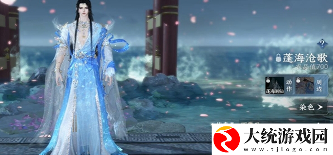 逆水寒手游288自选服装怎么选