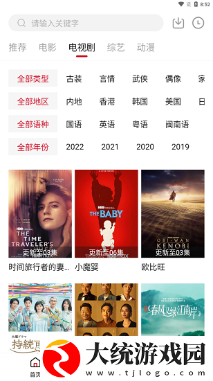 亭亭玉立国色天香八戒下载-亭亭玉立国色天香八戒蓝光收藏版下载v8.13