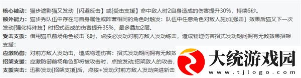 绝区零全角色立绘图鉴