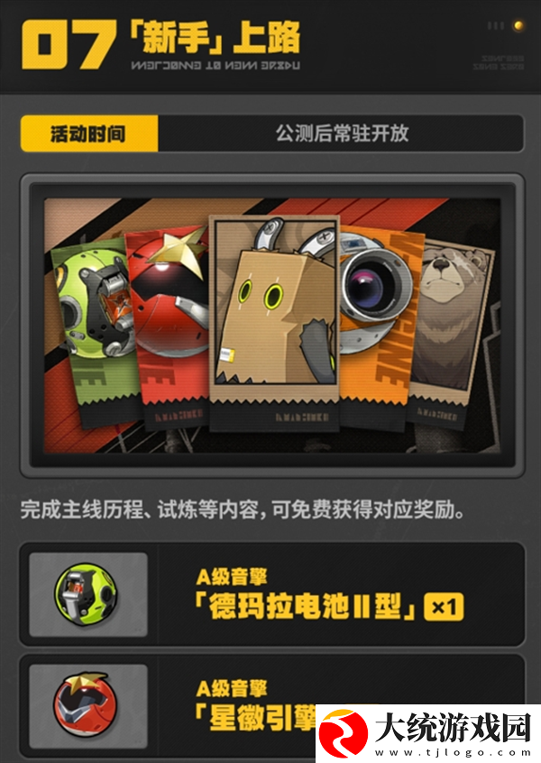绝区零新手绳匠补给物资有哪些