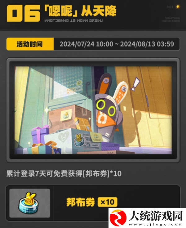 绝区零新手绳匠补给物资有哪些