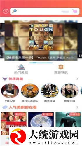 大地中文9在线观看免费版电视剧下载-大地中文9在线观看免费版电视剧安卓影视纯净版下载v2.13
