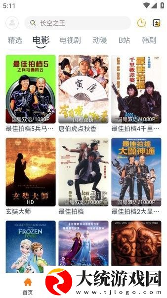 60分钟在线观看免费播放电视剧下载-60分钟在线观看免费播放电视剧航空旅行离线版下载v9.20