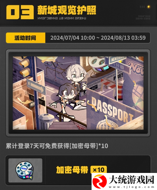 绝区零新手绳匠补给物资有哪些