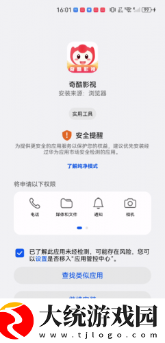 成全在线观看免费完整下载-成全在线观看免费完整全面屏适配版下载v8.10