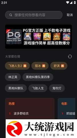 最近日本中文字幕中文翻译歌词下载-最近日本中文字幕中文翻译歌词喜剧搞笑放松版下载v2.11
