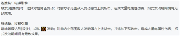 绝区零全角色立绘图鉴