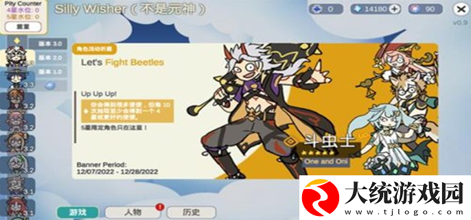 原神抽卡模拟器入口