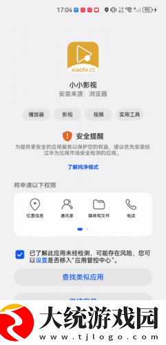 干柴烈火115集免费观看下载-干柴烈火115集免费观看终身授权版下载v7.19