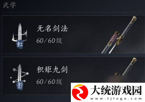 燕云十六声双剑PVE搭配攻略