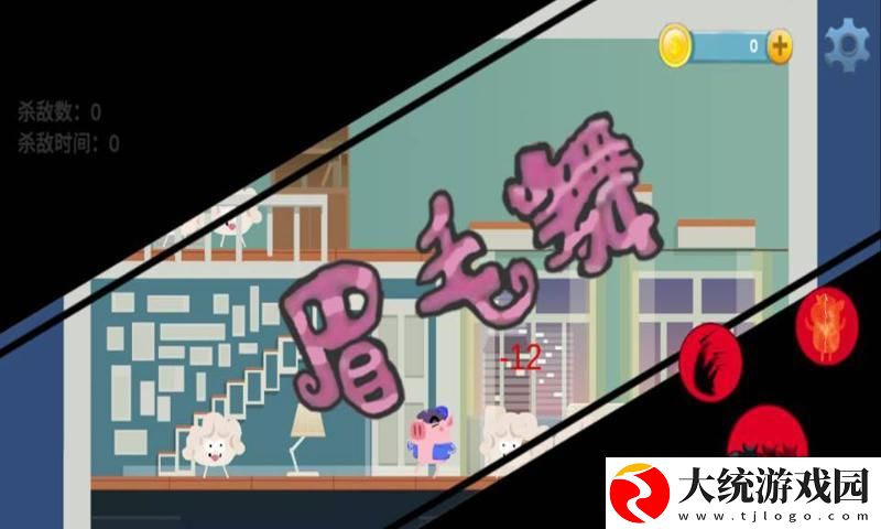 猪猪公寓手游
