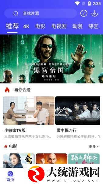 儿媳妇把我认成老公下载-儿媳妇把我认成老公安卓TV大屏版下载v2.15