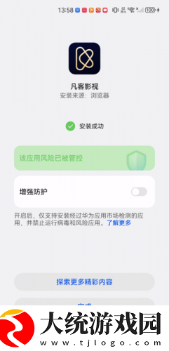 三个学生去老师家下载-三个学生去老师家家长控制管理版下载v10.11