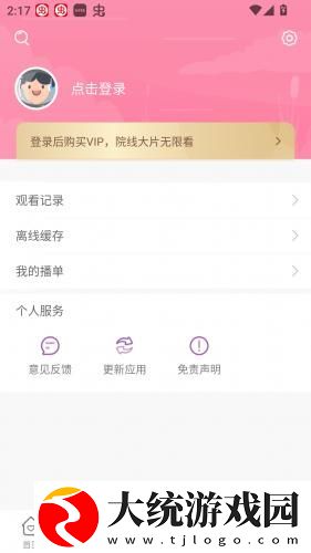 寡妇汆白肉是褒还是贬下载-寡妇汆白肉是褒还是贬安卓TV大屏版下载v5.10