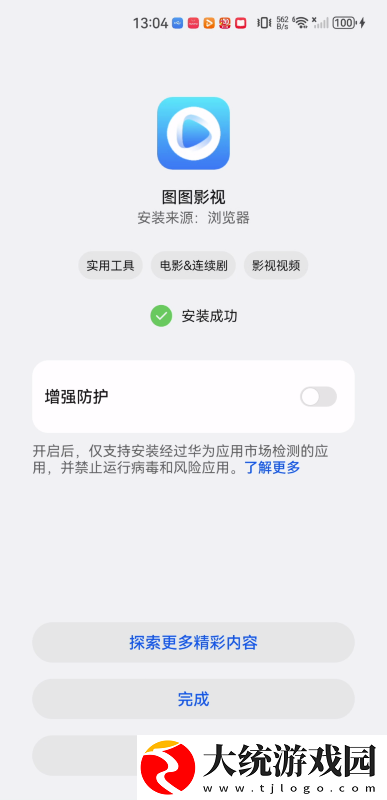 电影老公上班后免费观看下载-电影老公上班后免费观看限时免费版下载v5.14