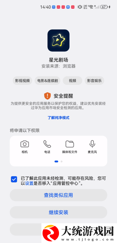潮湿小内裤在线观看下载-潮湿小内裤在线观看签到免费观影版下载v6.16