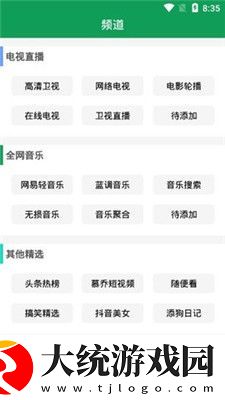 免费没有被封的网站下载-免费没有被封的网站巨制震撼版下载v9.10