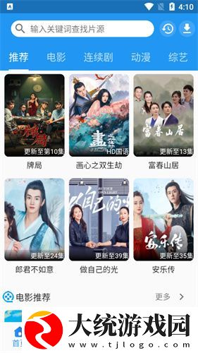 电影老公上班后免费观看下载-电影老公上班后免费观看限时免费版下载v5.14