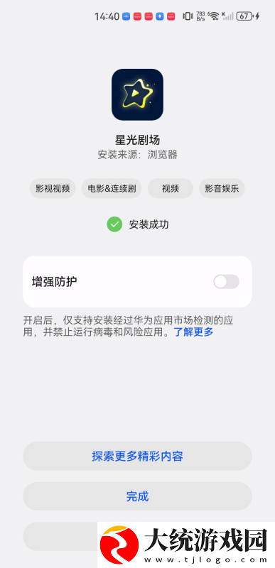潮湿小内裤在线观看下载-潮湿小内裤在线观看签到免费观影版下载v6.16