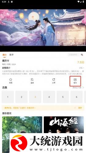 樱花在线视频免费观看电视剧下载-樱花在线视频免费观看电视剧安全保护版下载v7.19