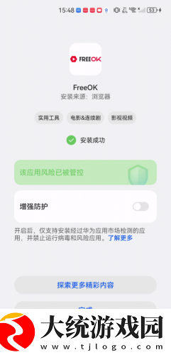 偷吃电影版在线观看下载-偷吃电影版在线观看全角色解锁版下载v5.17