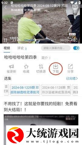 女儿与爸爸高清免费版电视剧下载-女儿与爸爸高清免费版电视剧苹果手机版下载v6.20