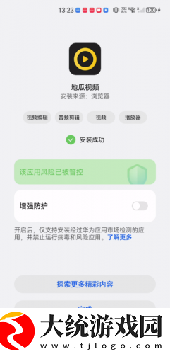成全在线观看免费完整下载-成全在线观看免费完整苹果手机版下载v9.12