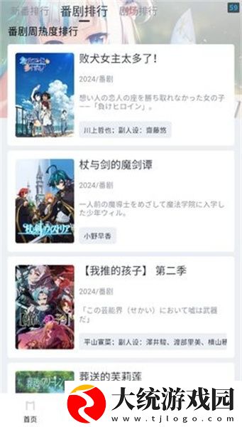 吃雪白的扔子视频大全免费下载-吃雪白的扔子视频大全免费微电影精选版下载v9.18
