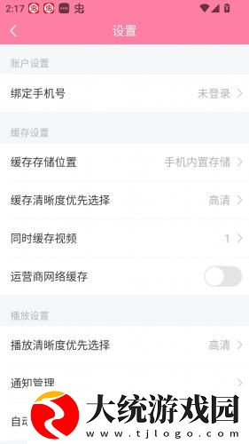 寡妇汆白肉是褒还是贬下载-寡妇汆白肉是褒还是贬安卓TV大屏版下载v5.10