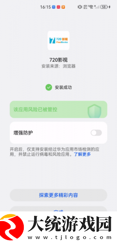西瓜视频免费下载-西瓜视频免费高清重制版下载v4.16