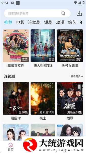 女性一晚上3次纵欲导致不孕下载-女性一晚上3次纵欲导致不孕省电优化版下载v8.15