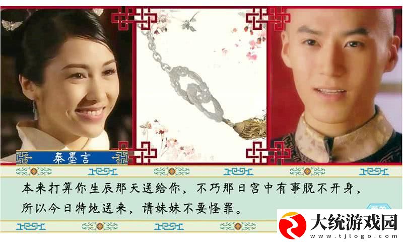 清宫计典藏版手机版