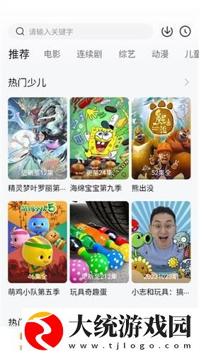 精产一二三产区划分标准图片下载-精产一二三产区划分标准图片安卓TV大屏版下载v1.19