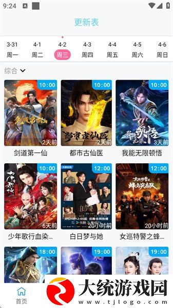 女性一晚上3次纵欲导致不孕下载-女性一晚上3次纵欲导致不孕省电优化版下载v8.15