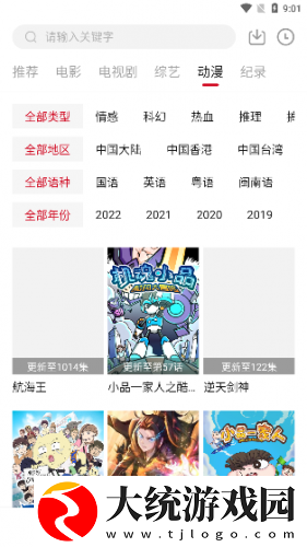 二人世界高清视频播放下载-二人世界高清视频播放终身授权版下载v10.18