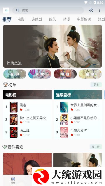 开放的少女2在线观看下载-开放的少女2在线观看4K超清版下载v10.16