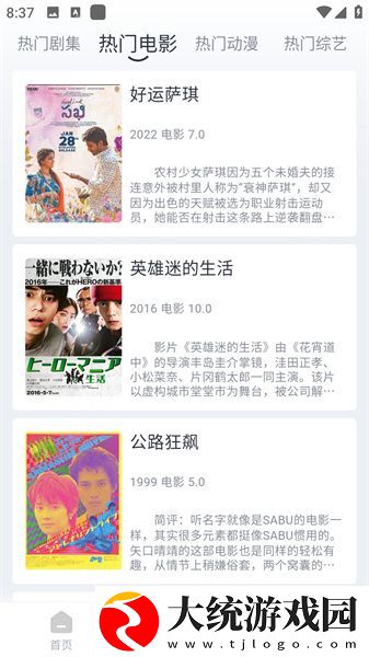 十大免费网站推广入口下载-十大免费网站推广入口老年人简易版下载v5.15