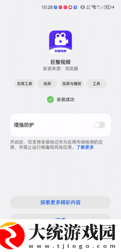 涩涩视频下载-涩涩视频企业团队定制版下载v10.15