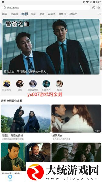 二人世界高清视频播放下载-二人世界高清视频播放终身授权版下载v10.18