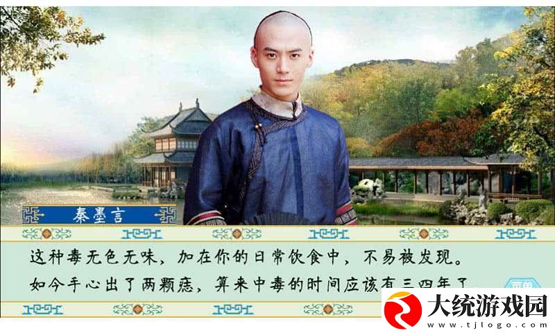 清宫计典藏版手机版